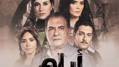 قصة مسلسل أيام، أجزاءه وعدد حلقاته، أبطاله، عرضه 1 قصة مسلسل أيام، أجزاءه وعدد حلقاته، أبطاله، عرضه
