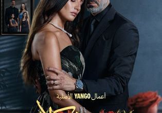 قصة مسلسل ورد وشوكولاتة، عدد حلقاته، موعد عرضه 8 قصة مسلسل ورد وشوكولاتة، عدد حلقاته، موعد عرضه