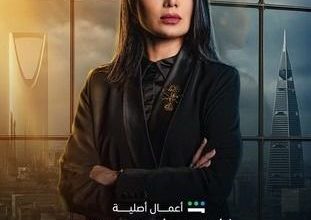 قصة مسلسل المحامية، عدد حلقاته، أبطاله، عرضه