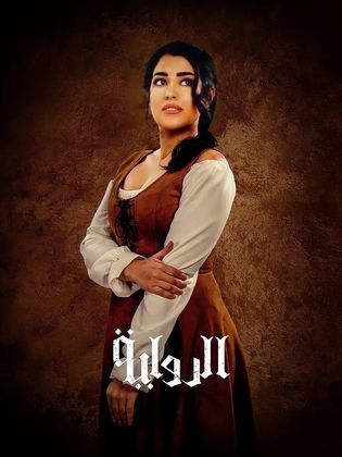 قصة مسلسل الرواية، عدد حلقاته، أبطاله، عرضه 1 قصة مسلسل الرواية، عدد حلقاته، أبطاله، عرضه