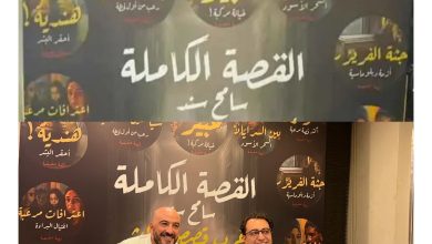 قصص مسلسل القصة الكاملة، عدد حلقاته، أبطاله، عرضه 9 قصص مسلسل القصة الكاملة، عدد حلقاته، أبطاله، عرضه