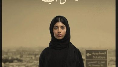 مسلسل وحوش : وحش أمينة 4 مسلسل وحوش : وحش أمينة