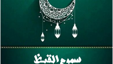 قصة مسلسل سموم القيظ، عدد حلقاته، أبطاله، عرضه 7 قصة مسلسل سموم القيظ، عدد حلقاته، أبطاله، عرضه