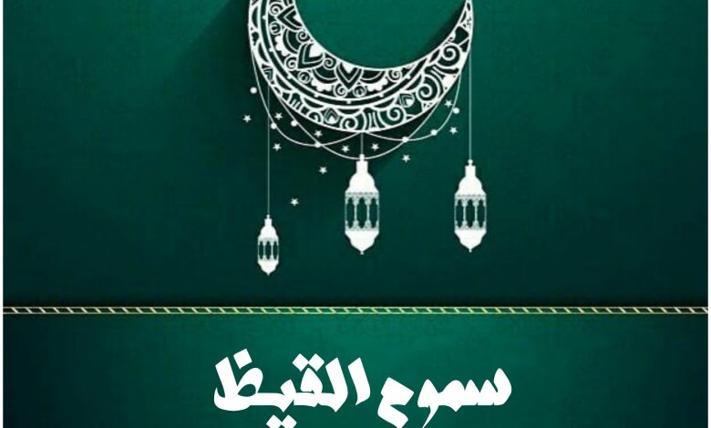 قصة مسلسل سموم القيظ، عدد حلقاته، أبطاله، عرضه