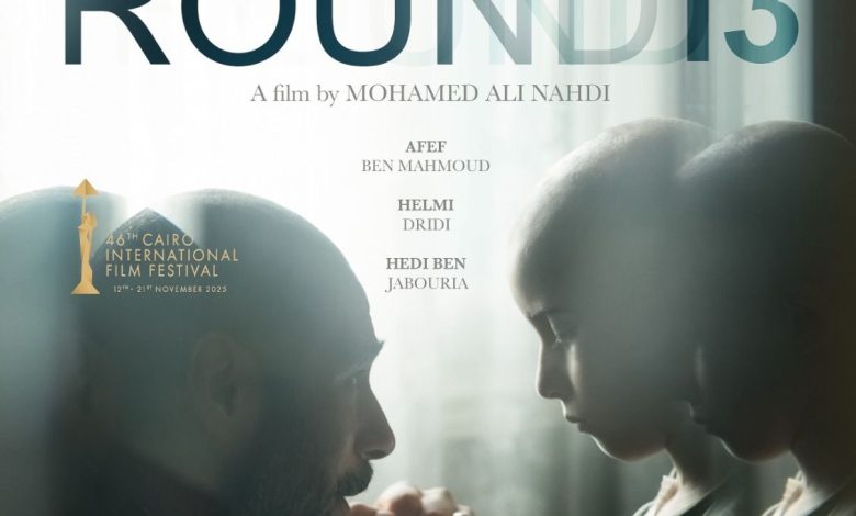 فيلم الجولة 13، قصته، أبطاله، عرضه