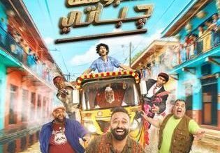 قصة فيلم سمبوسة چباتي، أبطاله، عرضه 11 قصة فيلم سمبوسة چباتي، أبطاله، عرضه