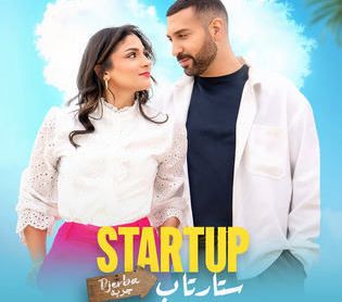 قصة فيلم ستارتاب، أبطاله، عرضه 1 قصة فيلم ستارتاب، أبطاله، عرضه