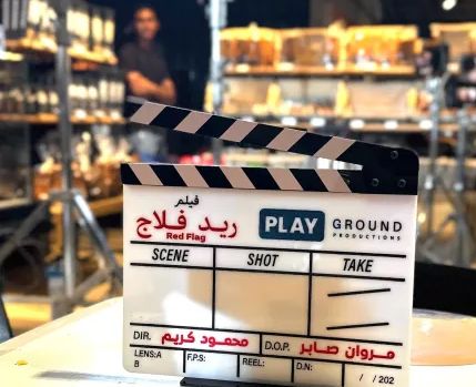 قصة فيلم ريد فلاج، أبطاله، عرضه