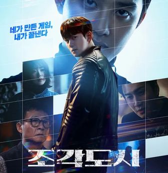 قصة مسلسل المتلاعب به، عدد حلقاته، أبطاله، عرضه