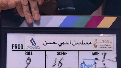 المسلسل العراقي اسمي حسن