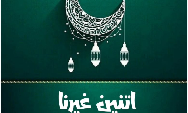 مسلسل اتنين غيرنا، قصته، عدد حلقاته، أبطاله