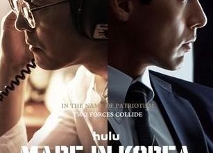 مسلسل صنع في كوريا، قصته، عدد حلقاته، أبطاله